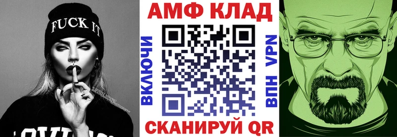 АМФЕТАМИН 98%  нарко площадка Telegram  Боровичи 