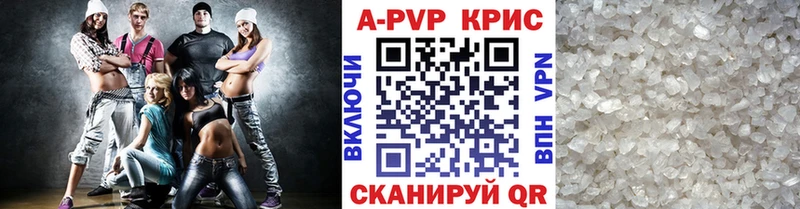 APVP СК КРИС закладка кракен как войти Боровичи