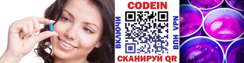 Кодеиновый сироп Lean Purple Drank Боровичи