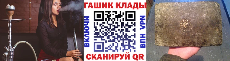 ГАШ хэш  Боровичи 