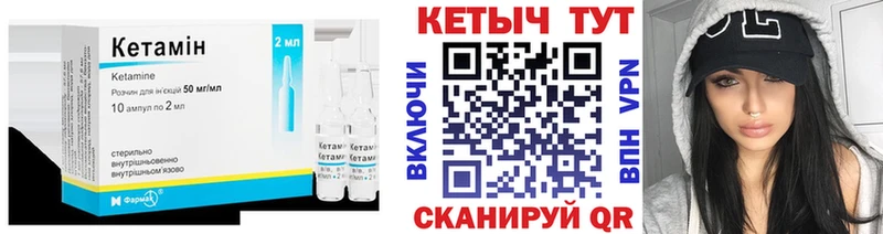 МЕГА tor  купить наркотики сайты  Боровичи  КЕТАМИН VHQ 
