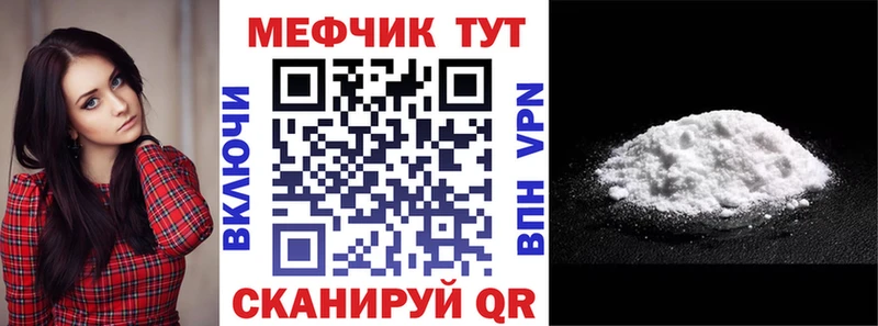 Меф VHQ  Боровичи 