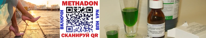 Метадон VHQ  Боровичи 