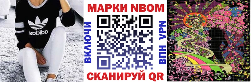 купить наркотик  Боровичи  ссылка на мегу   Марки N-bome 1500мкг 